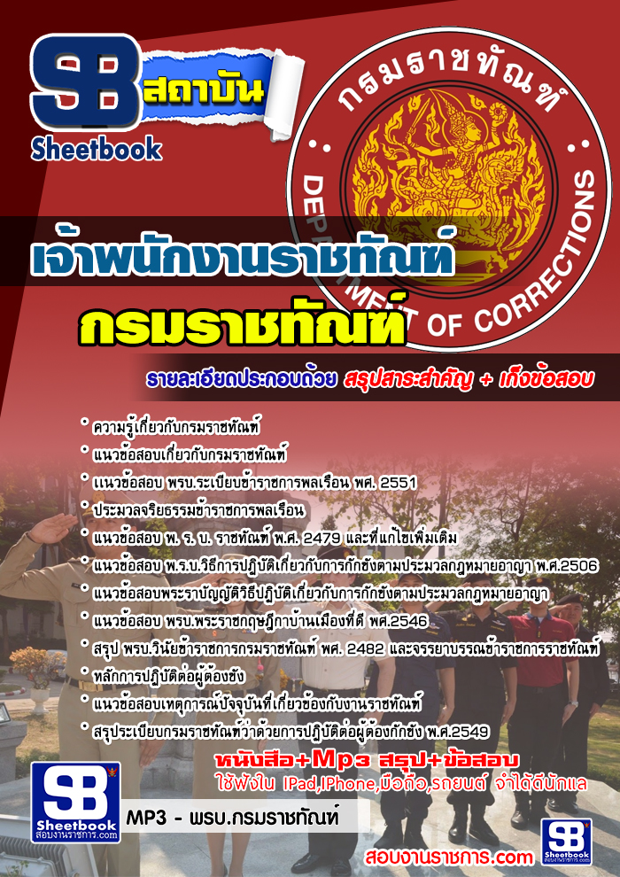 à¹à¸à¸§à¸à¹à¸­à¸ªà¸­à¸à¹à¸à¹à¸²à¸à¸à¸±à¸à¸à¸²à¸à¸£à¸²à¸à¸à¸±à¸à¸à¹ à¸à¸£à¸¡à¸£à¸²à¸à¸à¸±à¸à¸à¹ [à¸à¸£à¹à¸­à¸¡à¹à¸à¸¥à¸¢]
