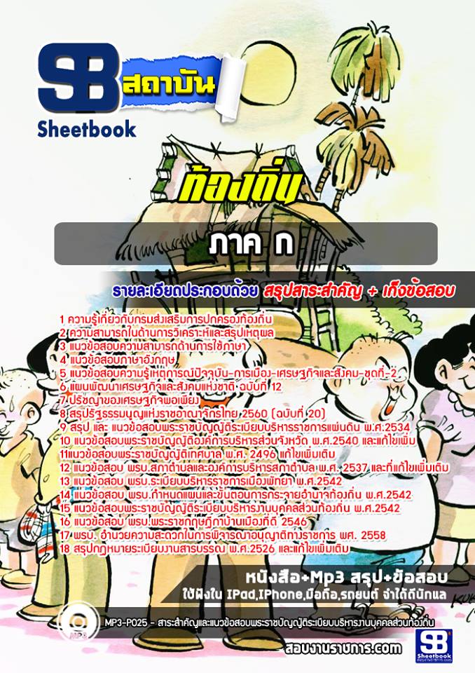 à¹à¸à¸§à¸à¹à¸­à¸ªà¸­à¸à¸à¹à¸­à¸à¸à¸´à¹à¸ à¸ à¸²à¸ à¸. [à¸à¸£à¹à¸­à¸¡à¹à¸à¸¥à¸¢]