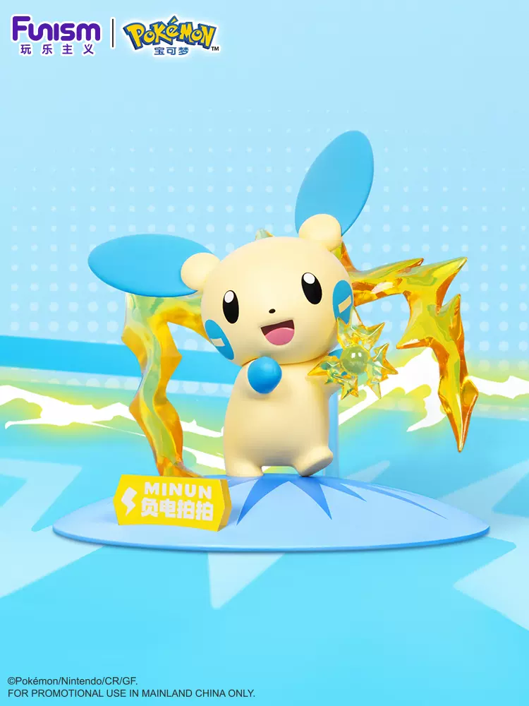 Plusle & Minun ของแท้ - Prime Figure Mini Funism [โมเดลโปเกมอน] (2 ตัว)