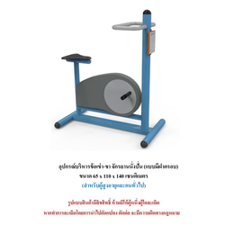 เครื่องออกกำลังกายกลางแจ้ง ชุดบริหารข้อเข่า-ขา จักรยานนั่งปั่น แบบมีฝาครอบ สำหรับผู้สูงอายุและบุคคลทั่วไป เครื่องออกกําลังกายกลางแจ้งเทศบาล, เครื่องออกกําลังกายสาธารณะ ,ราคาโรงงาน