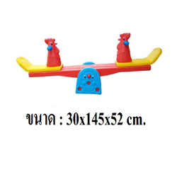 ไม้กระดกไก่คู่ พร้อมส่ง คิดค่าส่งตามจริง สินค้าราคาโรงงาน