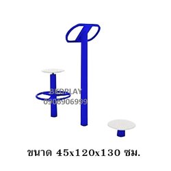 เครื่องออกกำลังกาย กลางแจ้ง ชุดอุปรณ์ บริหารเอว สะโพก แบบนั่ง และยืน ลานกีฬา อเนกประสงค์ สนามกีฬา