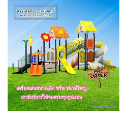 เครื่องเล่นสนาม กลางแจ้ง ชุดสไลเดอร์วนบ้านแคตซี่ ,สไลเดอร์, สวนสนุก,กระดานลื่น, ของเล่น,ครุภัณฑ์สนามเด็กเล่น, สพฐ,โครงการโรงเรียนประชารัฐ เทศบาล ศูนย์พัฒนาเด็กเล็ก PRE-ORDER