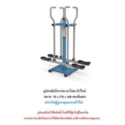 เครื่องออกกำลังกายกลางแจ้ง ชุดบริหารขา-สะโพก-หัวไหล่ สำหรับผู้สูงอายุและบุคคลทั่วไป เครื่องออกกําลังกายกลางแจ้งเทศบาล, เครื่องออกกําลังกายสาธารณะ ,ราคาโรงงาน