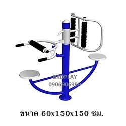 เครื่องออกกำลังกาย กลางแจ้ง ชุดอุปกรณ์ บริหารเอว สะโพก นวดหลัง แบบนั่ง ลานกีฬา อเนกประสงค์ สนามกีฬา
