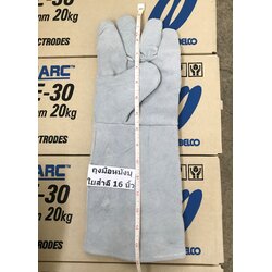 ถุงมือหนังบุใยสำลียาว 16 นิ้ว