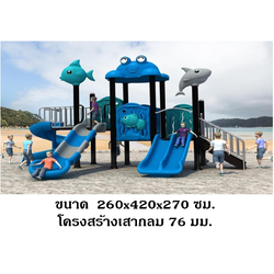 เครื่องเล่นสนามกลางแจ้ง ชุดเจ้าปลาพร้อมเพื่อน,สไลเดอร์ใหญ่,ครุภัณฑ์สนามเด็กเล่น,งบ.สพฐ,โครงการโรงเรียนประชารัฐ, เครื่องเล่นสนามระดับก่อนประถมศึกษา, งบประมาณ80,000 playgroundสไลเดอร์,เครื่องเล่นสนาม, สนามเด็กเล่น
