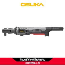 ด้ามฟรีไร้สายคอสั้นไร้แปรงถ่าน 39ซม.BL OCRW861-N เครื่องเปล่า