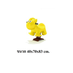 ม้าสปริง, สินค้าพร้อมส่ง, คิดค่าส่งตามจริง สินค้าราคาโรงงาน