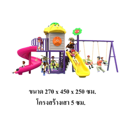 เครื่องเล่นสนามกลางแจ้ง ,ชุดกระท่อมกระต่ายหรรษาพร้อมชิงช้า สนามเด็กเล่น เครื่องเล่นสนามปฐมวัย, playground, outdoorplayground,ครุภัณฑ์สนามเด็กเล่น สพฐ โครงการโรงเรียนประชารัฐ