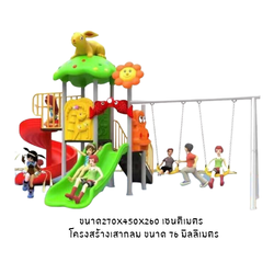 โปรโมชั่นพิเศษ เครื่องเล่นสนาม ชุด Rabbit พร้อมชิงช้า แถมฟรี สปริงโยกเยกแมวน้ำ และ สปริงโยกเยกม้าน้ำ, ปีนป่าย กระดานลื่น, สไลเดอร์ สินค้าพร้อมส่ง คิดค่าส่งตามจริง
