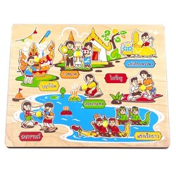 ภาพตัดต่อ ประเพณีไทย , ของเล่นไม้, ของเล่นเสริมพัฒนาการ, ของเล่นเด็กอนุบาล, สื่อการสอนเด็กอนุบาล