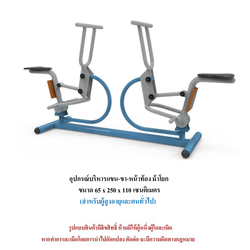 เครื่องออกกำลังกายกลางแจ้ง ชุดบริหารแขน-ขา-หน้าท้อง ม้าโยก แบบคู่ สำหรับผู้สูงอายุและบุคคลทั่วไป เครื่องออกกําลังกายกลางแจ้งเทศบาล, เครื่องออกกําลังกายสาธารณะ ,ราคาโรงงาน