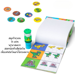 ชุดตัวปั้มสติ๊กเกอร์รูปไดโนเสาร์ พร้อมสมุดกิจกรรม ของเล่นเสริมพัฒนาการเด็ก เสริมทักษะการเรียนรู้ สื่อการสอนอนุบาล พร้อมส่ง
