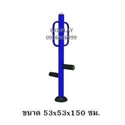 เครื่องออกกำลังกาย กลางแจ้ง ชุดอุปกรณ์ บริหารขา นวดขา และยืดเส้น LS-58 ลานกีฬา อเนกประสงค์ สนามกีฬา