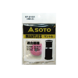 Foldable Lantern Mantle