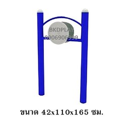 เครื่องออกกำลังกาย กลางแจ้ง ชุดอุปกรณ์ บริหารมือ ข้อมือ แขน แบบหมุน ล้อเหล็ก FND-LS-35 ลานกีฬา อเนกประสงค์ สนามกีฬา