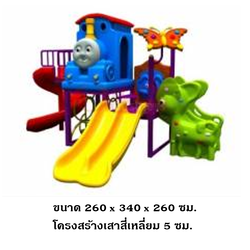 เครื่องเล่นสนามกลางแจ้ง, ชุดรถไฟโทมัสกับยีราฟ A, สไลเดอร์,เครื่องเล่นเด็ก,โรงเรียน, งบสพฐ.,ครุภัณฑ์สนามเด็กเล่น ,OutdoorPlayground ,IndoorPlayground, สนามเด็กเล่น ,คิดค่าส่งตามจริง
