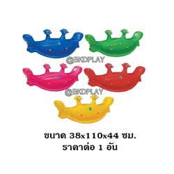 ปูจ๋าโยกเยก,โยกเยก,ของเล่นสนาม,ของเล่นพลาสติก,ขนาด : 38x110x44 ซม.