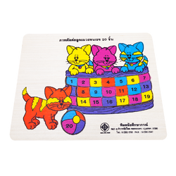 ภาพตัดต่อ ลูกแมวสอนเลข 20 ชิ้น , ของเล่นไม้, ของเล่นเสริมพัฒนาการ, ของเล่นเด็กอนุบาล, สื่อการสอนเด็กอนุบาล