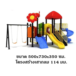 เครื่องเล่นสนาม,ของเล่นสนาม,สไลเดอร์, ของเล่นเด็ก ชุดฟาวเวอร์กาเด้น สินค้าพร้อมส่ง คิดค่าส่งตามจริง สินค้าราคาโรงงาน