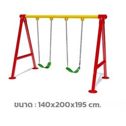ชิงช้า2ที่นั่ง, เครื่องเล่นสนามเหล็กนำเข้า, ของเล่นสนาม, เครื่องเล่นสนามกลางแจ้ง พร้อมส่ง ขนาด 140x200x195 cm.