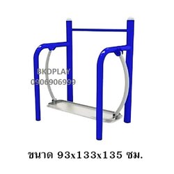 เครื่องออกกำลังกาย กลางแจ้ง ชุดอุปกรณ์ บริหารสะโพก ขา แบบเสิฟบอร์ด LS-61 ลานกีฬา อเนกประสงค์ สนามกีฬา