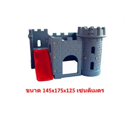เครื่องเล่นสนาม,ของเล่นสนาม,สไลเดอร์เด็ก-กระดานลื่น,ปราสาทเจ้าหญิงลายอิฐ kp-0817