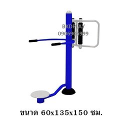 เครื่องออกกำลังกาย กลางแจ้ง ชุดอุปกรณ์ บริหารเอว สะโพก นวดหลัง ลานกีฬา อเนกประสงค์ สนามกีฬา