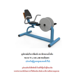 เครื่องออกกำลังกายกลางแจ้ง ชุดนั่งดึงสลับแขน บริหารแขน-หัวไหล่ สำหรับผู้สูงอายุและบุคคลทั่วไป เครื่องออกกําลังกายกลางแจ้งเทศบาล, เครื่องออกกําลังกายสาธารณะ ,ราคาโรงงาน