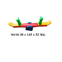 ไม้กระดกหนูน้อย สินค้าพร้อมส่ง คิดค่าส่งตามจริง สินค้าราคาโรงงาน