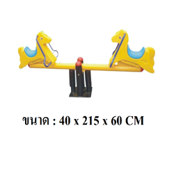 กระดานหกม้าน้อย สินค้าพร้อมส่ง คิดค่าส่งตามจริง สินค้าราคาโรงงาน