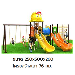 เครื่องเล่นสนาม,ของเล่นสนาม,สไลเดอร์,ของเล่นเด็ก ,OutdoorPlayground ,IndoorPlayground, ชุดปีนป่ายชิงช้าสไลด์ สินค้าพร้อมส่ง คิดค่าส่งตามจริง สินค้าราคาโรงงาน