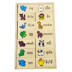 โดมิโนภาพกับคำอ่านภาษาไทยชุดสัตว์ , ของเล่นไม้, ของเล่นเสริมพัฒนาการ, ของเล่นเด็กอนุบาล, สื่อการสอนเด็กอนุบาล