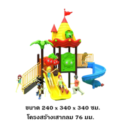 เครื่องเล่นสนามกลางแจ้ง, ชุด ปราสาทลับ 2 สไลด์ , กระดานลื่น,เครื่องเล่นเด็ก,ครุภัณฑ์สนามเด็กเล่น, งบสพฐ.,โครงการโรงเรียนประชารัฐ playground,สไลเดอร์, สนามเด็กเล่น