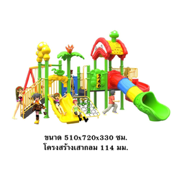 เครื่องเล่นสนาม กลางแจ้ง, ชุด แดนหรรษา , กระดานลื่น, สไลเดอร์ ,ของเล่น,ครุภัณฑ์สนามเด็กเล่น, สพฐ,โครงการโรงเรียนประชารัฐ