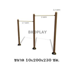 เครื่องออกกำลังกาย กลางแจ้ง ชุดบาร์โหน 2 ระดับ ลานกีฬา อเนกประสงค์ สนามกีฬา