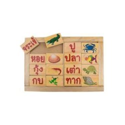เกมจับคู่คำศัพท์ภาษาไทยชุดสัตว์น้ำ 16 ชิ้น ของเล่นเสริมพัฒนาการ, ของเล่นเด็กอนุบาล, สื่อการสอนเด็กอนุบาล , ของเล่นเด็ก, พร้อมส่ง