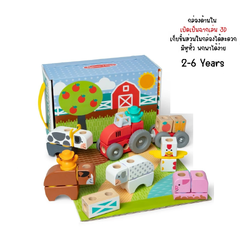 บล๊อกไม้รถฟาร์ม 56 ชิ้น ตัวต่อ ชิ้นใหญ่ ของเล่นไม้ ของเล่นเสริมพัฒนาการเด็ก เสริมทักษะการเรียนรู้ สื่อการสอนอนุบาล พร้อมส่ง