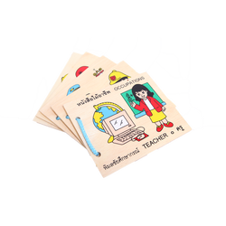 หนังสือไม้ บุคคลอาชีพต่างๆ, ของเล่นไม้, ของเล่นเสริมพัฒนาการ, ของเล่นเด็กอนุบาล, สื่อการสอนเด็กอนุบาล