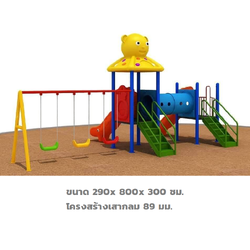 เครื่องเล่นสนาม,ของเล่นสนาม,สไลเดอร์ ,ชิงช้า ท่อลอด ,ของเล่นเด็ก ,OutdoorPlayground ,IndoorPlayground, ชุดหมีน่ารัก สินค้าพร้อมส่ง คิดค่าส่งตามจริง สินค้าราคาโรงงาน