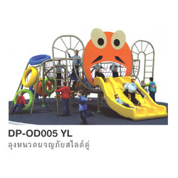 ลุงหนวนดผจญภัยสไลด์คู่ สินค้าพร้อมส่ง คิดค่าส่งตามจริง สินค้าราคาโรงงาน