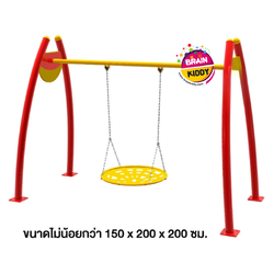 เครื่องเล่นสนามกลางแจ้ง ชุดชิงช้ากระเช้า 1ที่นั่ง ชิงช้า1ที่นั่งพลาสติก มาตรฐาน มอก.