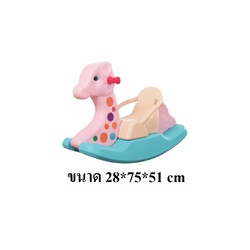 โยกเยกยีราฟ (ใหญ่) สินค้าพร้อมส่ง คิดค่าส่งตามจริง สินค้าราคาโรงงาน