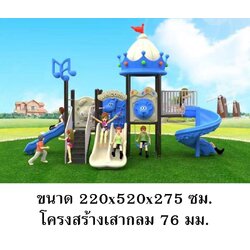 เครื่องเล่นสนามกลางแจ้ง ในร่ม, ชุดปราสาทมงกุฎนางฟ้า สไลเดอร์ใหญ่,ครุภัณฑ์สนามเด็กเล่น,งบ.สพฐ,โครงการโรงเรียนประชารัฐ, เครื่องเล่นสนามระดับก่อนประถมศึกษา,