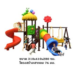 ส่งติดตัั้งฟรี เครื่องเล่นสนามกลางแจ้ง ชุดหลังคาหนอน ,สไลเดอร์ใหญ่,ครุภัณฑ์สนามเด็กเล่น,งบ.สพฐ,โครงการโรงเรียนประชารัฐ, เครื่องเล่นสนามระดับก่อนประถมศึกษา, งบประมาณ80,000