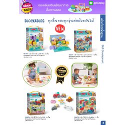 cattalog แคตตาล็อก ของเล่นเสริมทักษะ สินค้าแบรนด์ สื่อการสอน งานนำเข้า ของเล่นเสริมพัฒนาการ