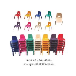 เก้าอี้ขาเหล็กสีสันสดไส ความสูงจากพื้นถึงที่นั่ง 28ซม เก้าอี้กิจกรรม เก้าอี้สำหรับเด็ก เก้าอี้เดี่ยว เฟอร์นิเจอร์เด็กงานนำเข้า
