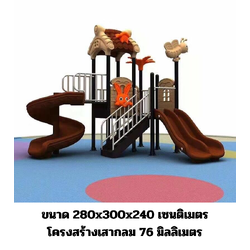 เครื่องเล่นสนาม,ของเล่นสนาม,สไลด์เดอร์ ,ของเล่นเด็ก ,OutdoorPlayground ,IndoorPlayground, ชุดหลังคาบราวนี่ สินค้าพร้อมส่ง คิดค่าส่งตามจริง สินค้าราคาโรงงาน