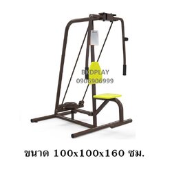 เครื่องออกกำลังกาย กลางแจ้ง ชุดอุปกรณ์ บริหารแขน หน้าอก หัวไหล่ แบบถ่าง หุบยก ตุ้มน้ำหนัก ลานกีฬา อเนกประสงค์ สนามกีฬา